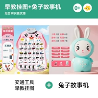 Комплект, кролик, синий флип-чарт, 2 шт