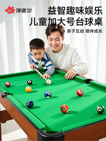 台球桌家用儿童小型桌面室内迷你家庭桌球台玩具可折叠大号桌子