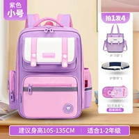 Сиреневый маленький ремень, сумка для учебы, защита позвоночника