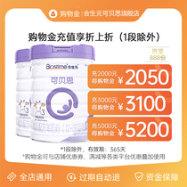 (1st stage milk powder is not available) The shopping credit can be charged and used and the recharge enjoys a discount limited to 888 copies