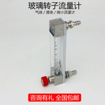 Changzhou Double Ring Glass Rotor Flowmeter lzb-3wb Gas Air Water Glass Tube Float Flowmeter