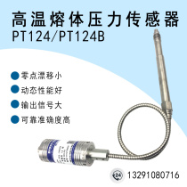 Chengdu Xianda high temperature melt pressure sensor pressure transmitter PT124-35MPa-M14-150 470