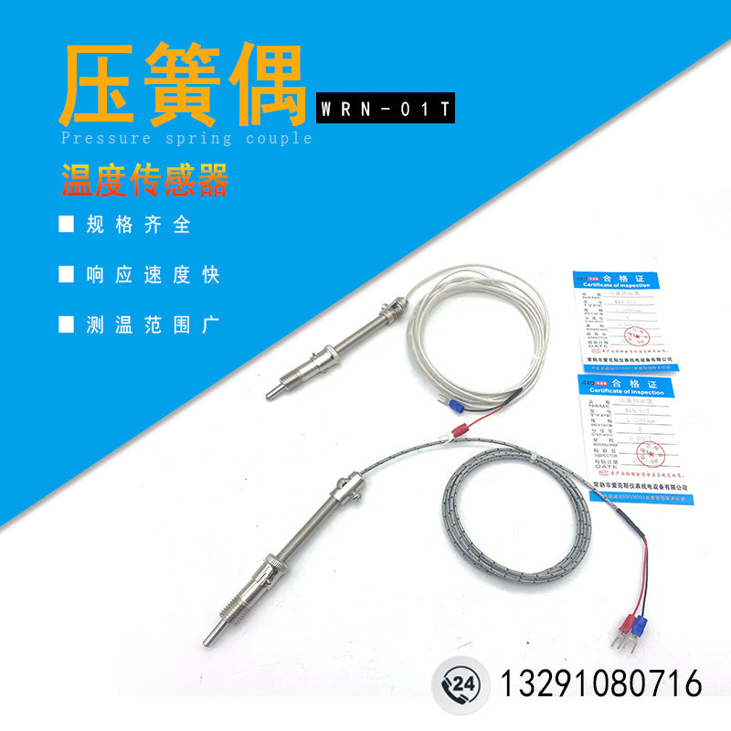 Cover-clad K type of thermocouple K type E type pressure spring sensor temperature controller probe yarn shielding line K type