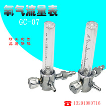 Oxygen flow meter flow tube floating bead pressure reducer O2 oxygen float flow meter flow meter flow meter flow tube