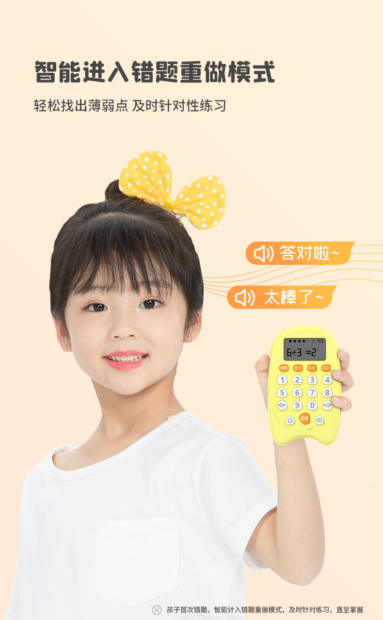阿尔法蛋 TYKS1 儿童口算智能学习机 天猫优惠券折后￥49包邮（￥109-60）