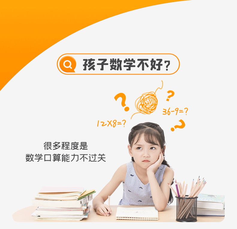 阿尔法蛋   儿童口算智能学习机 图2