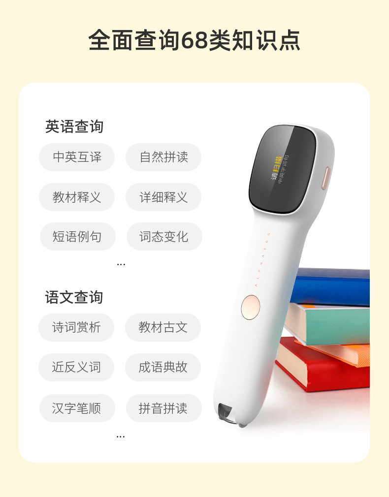 阿尔法蛋 Q3 词典翻译笔 电子词典 覆盖专八以下所有词汇 图5