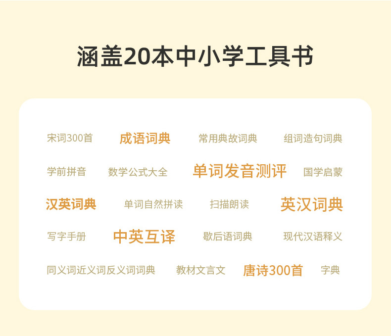 阿尔法蛋 Q3 词典翻译笔 电子词典 覆盖专八以下所有词汇 图4