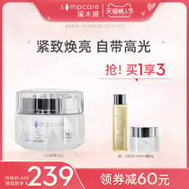 Ximuyuan CBS Radiance Luguang Essence Cream Autumn and Winter Hydrating High Moisturizing Moisturizing Womens Lotion