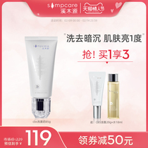 Ximuyuan CBS Radiance Lu luxe cleansing lotion deep cleansing hydration moisturizing oil control facial cleanser student female men