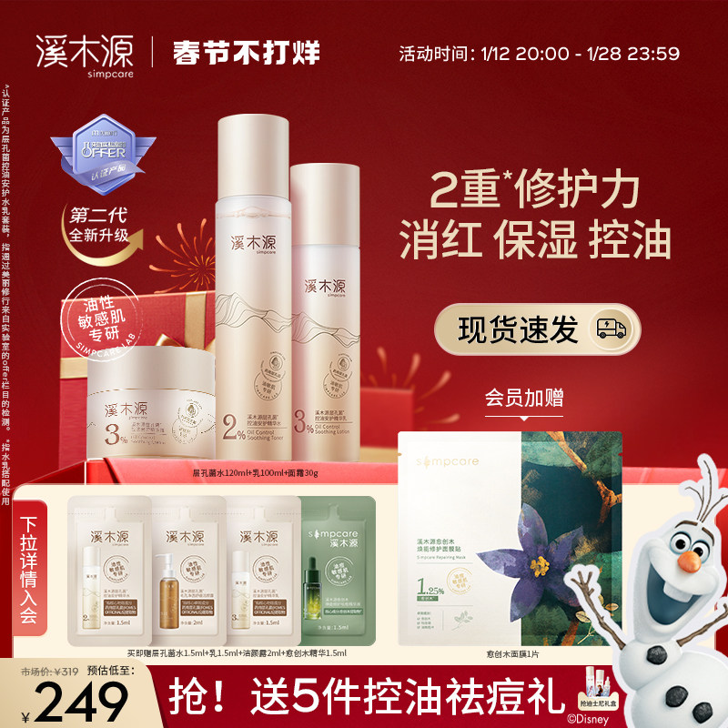 Spring Festival does not close the stream of wood-source porous bacteria and sun-sensitive crude oil mixing oil and pox contraction pores