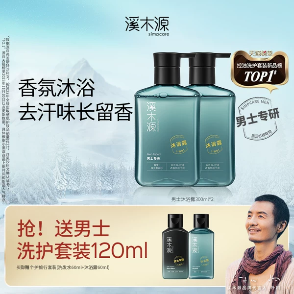 Товары от 溪木源旗舰店