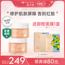 Ximuyuan Camellia Sensitive Skin Repair Red Face Cream Hydrating Moisturizing Fading Skin Cream