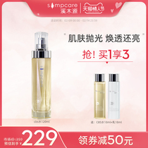 Ximuyuan CBS rejuvenating moisturizing water hydrating moisturizing toner essence water skin care products official flagship store