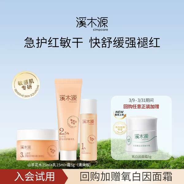 Товары от 溪木源旗舰店