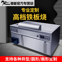 Electromagnetic electric heating Korean-style teppanyaki high-power commercial gas hotel large Japanese high-end grilt equipment customization