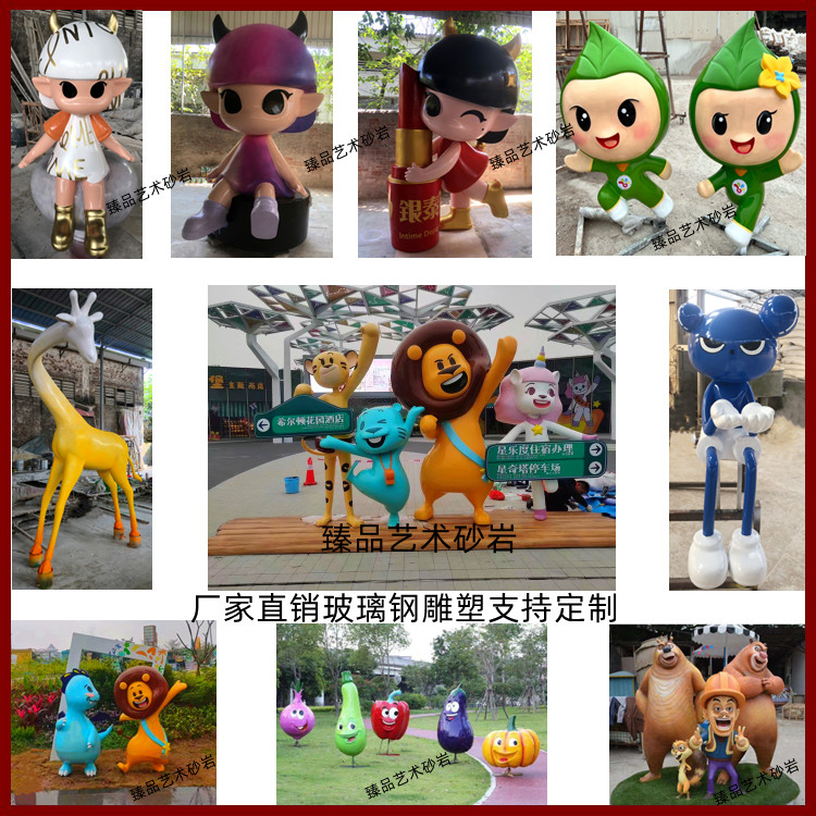 Manufacturers custom fiberglass cartoon characters animal sculpture shopping mall park community garden landscape beautiful Chen decoration