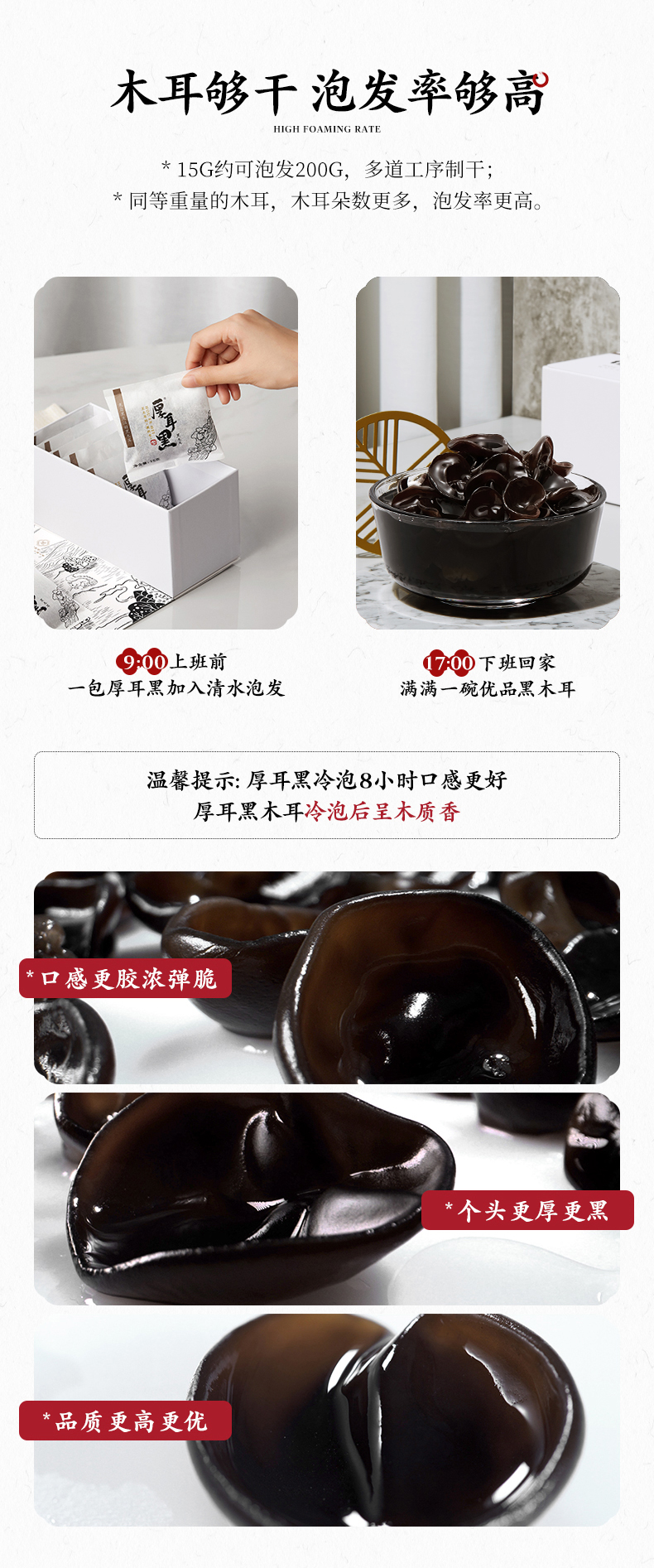 西贝直供 无根黑木耳 黑龙江小碗耳 150g/10小包 图3