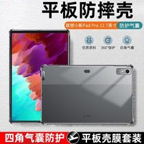 Suitable for 2023 Lenovo Xiaoxin Pad Pro12 7-inch protective case TB371FC transparent soft shell padPro