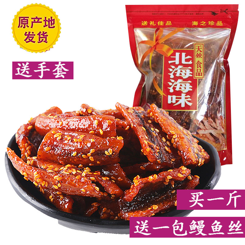 Spicy eel block 500g North Sea Terrafic ready-to-eat roast eel sea-taste snacks sweet and spicy little fish eel dry-Taobao
