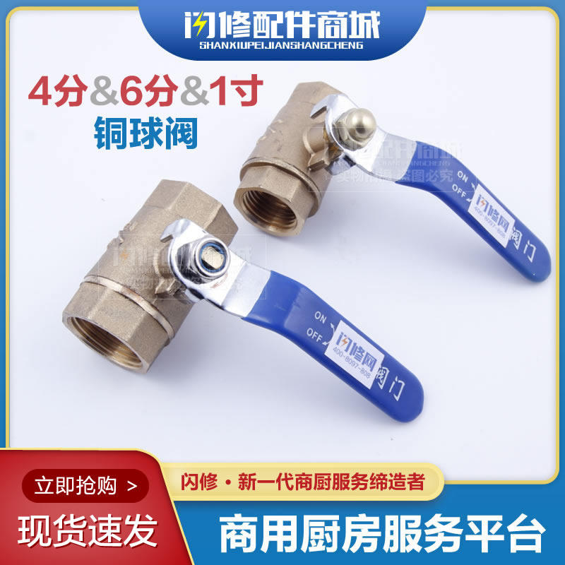 Brass drainage valve front valve valve gas valve ball valve 4 minutes 6 inch 1 inch thread DN15 20 25