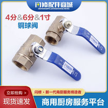 Brass drain valve front valve main fire valve gas valve ball valve 4 points 6 points 1 inch thread DN15 20 25