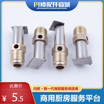 Shiny Accessories Commercial Saucepan Oven Low Broth Oven Steel Sheet Long Ming Fire Flame Seed Fire Spray nozzle Changming Little Fire