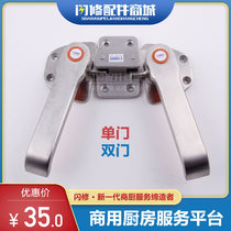 Commercial Steam Door Handle Steamed Rice Machine Flat Door Handle Steam Rice Cabinet Double Door Stainless Steel Handle Oven Versatile Accessories