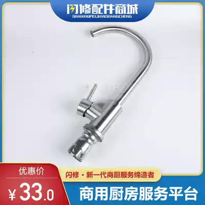 Flash repair accessories commercial kitchen sink faucet household 304 stainless steel vegetable basin hot and cold sink single sink faucet