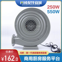 Perpetual strong blower 250W copper wire medium pressure blower 550W stove blower sautstoic stove table wide blower