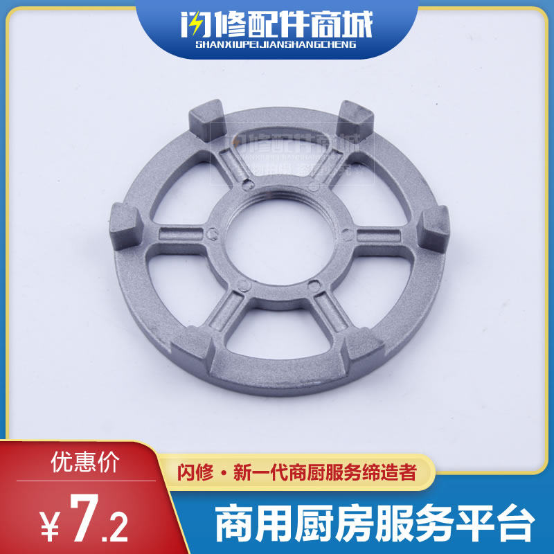 Shiny Accessories Commercial Ice Sand Machine Tool Bit Base Small Sun Universal Mesh Fixed Pan Fixed Plate Soybean Milk Machine