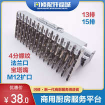 Steamed Rice Machine Liquefied Gas 13 Rows 15 Fire Grate Furnace End Burner Braising Stove Steamed Rice Cart Fire Grate Stir-frying Cargo Machine Steam Engine