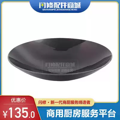 Flash repair accessories commercial induction cooker concave glass panel round crystal panel concave microcrystalline plate black crystal glass