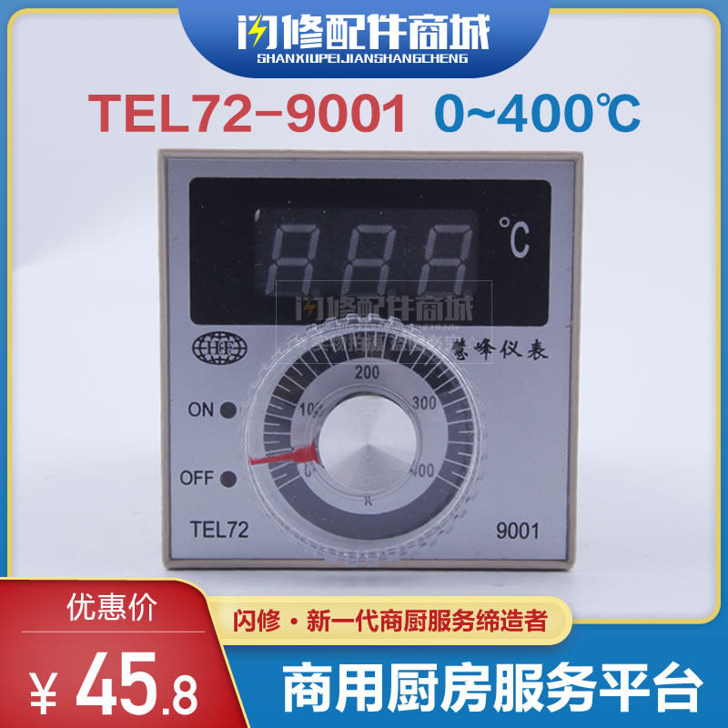 Flash repair accessories TEL72-9001B digital display temperature controller temperature controller gas electric oven meter 400 degrees