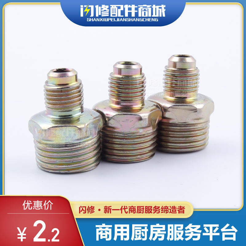 Iron positive silk head 4 minutes turn M12 outer wire connector double male screw joint to change diameter outer tooth 4 to change fire seed oil fire grate head