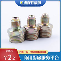 Iron positive silk head 4 minutes turn M12 outer wire connector to wire connector to diameter outer tooth 4 to change fire seed oil fire grate head