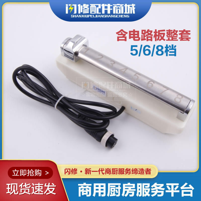 Commercial induction cookers accessories Magnetic control switch 5 stalls 6 stalls 8 stalls High power magnetic controllers dial the whole set