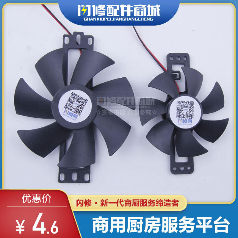 Commercial electromagnetic oven cooling fan General Large Ventilation Fan axial current DC 8 5cm11cm bracket fan