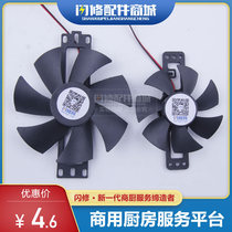 Commercial Induction Cookers Heat Dissipation Fan Universal Large Number Fan Axial DC 8 5cm11cm bracket fan