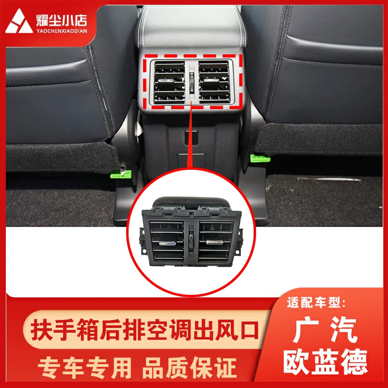Подходящий для GAC Mitsubishi Outlander Ego 19-21 боковой бардачок задняя вентиляционная решетка открытие воздуховода