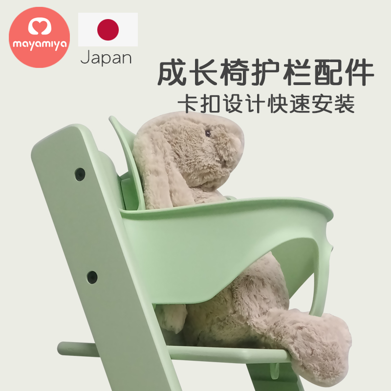 Japan Mayyamiya Growth Chair Guard Rail Accessories