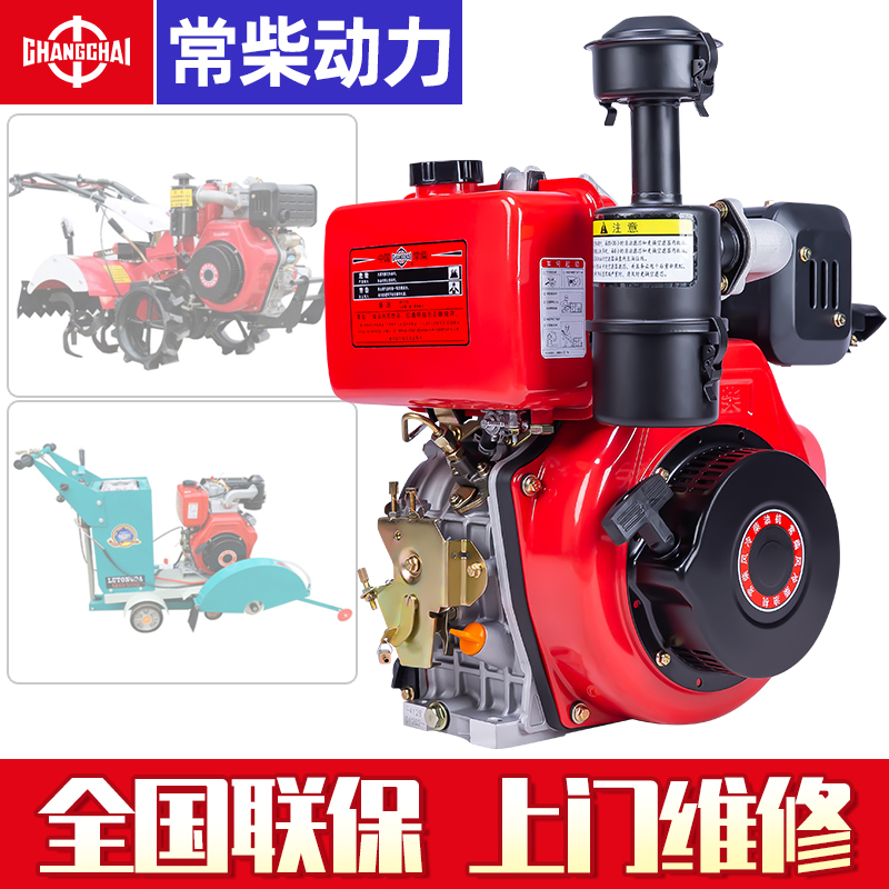 Changchai power single-cylinder air-cooled diesel engine 78 186 192FA micro-cultivator road cutting machine engine head