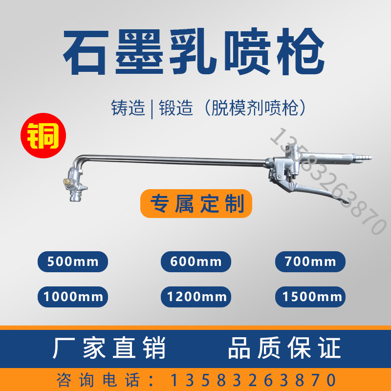 SHUOFENG double pipe two self-suction adjustable forged graphite milk MD2 single double die casting spray gun accessory