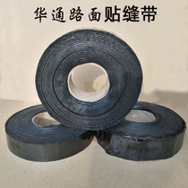 Pavement crack sealing tape Manufacturers road self-adhesive anti-crack tape Asphalt pavement self-adhesive sealing tape