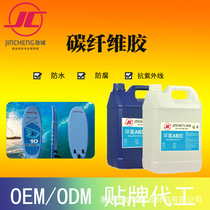 Jincheng epoxy resin AB glue can polish surfboard car interior parts carbon fiber composite material covering glue