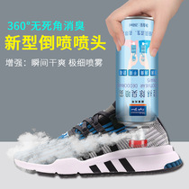 Shoes and socks deodorant shoe cabinet air freshener foot sweat and shoe odor spray foot sweat deodorant to remove shoe odor