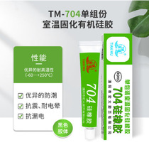 Tianmu brand 704 silicone rubber TM-704 waterproof insulating and high temperature resistant electronic component sealing glue 704 glue