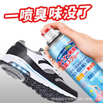 Shoe and Socks Deodorant Spray Back Spray Sports Shoes Leather Shoes Sweaty Feet Shoes Smelly Shoe Cabinet Deodorant Deodorant Spray