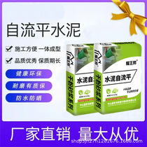 Anti-static self-leveling cement-based leveling paint wear-resistant leather wood floor underlay automatic leveling mortar