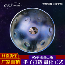 AS hand plate drum professional hit instrument handpan forget the worry of the ethereal drum D minor hand disc beginner tutorial